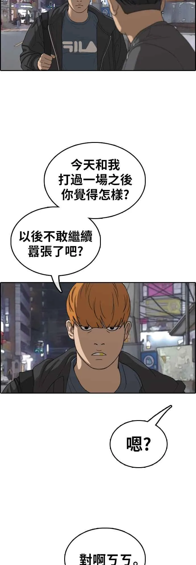 [第371话] 正式连载(5) 第18页
