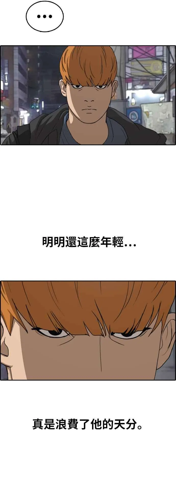 [第371话] 正式连载(5) 第30页