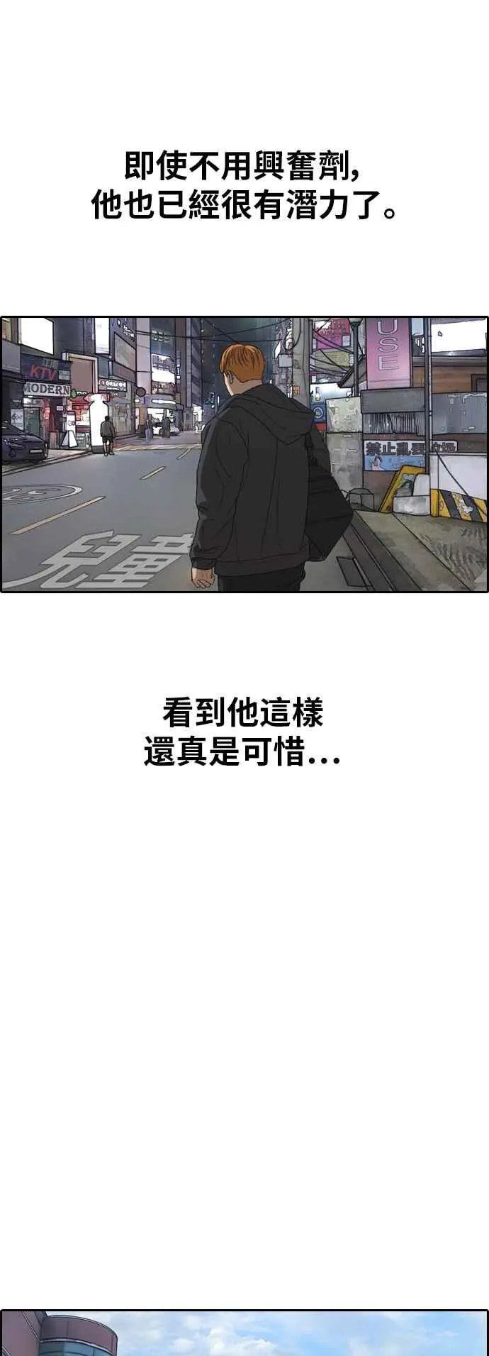 [第371话] 正式连载(5) 第31页