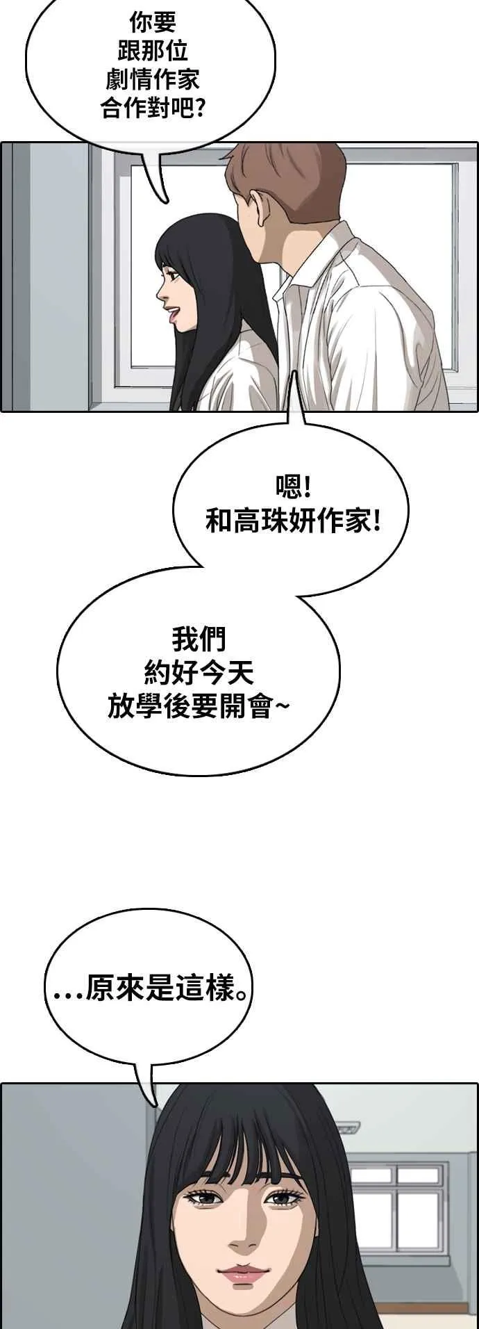 [第371话] 正式连载(5) 第34页