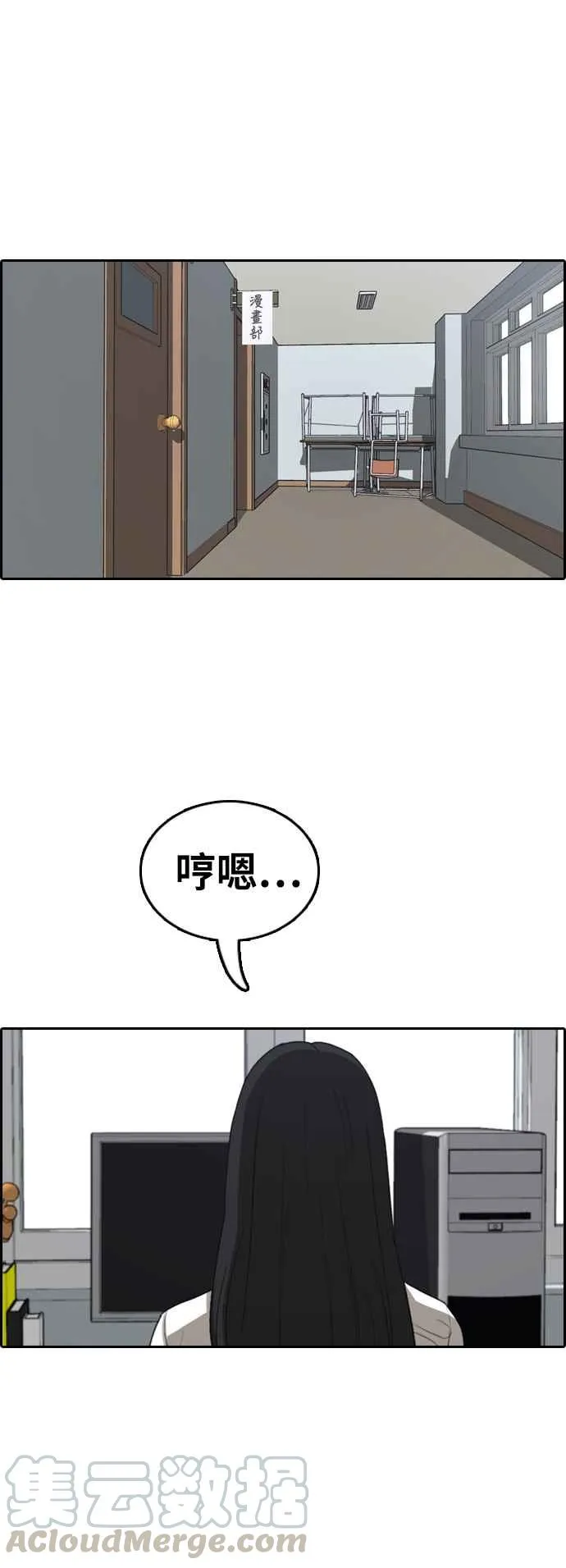 [第371话] 正式连载(5) 第37页