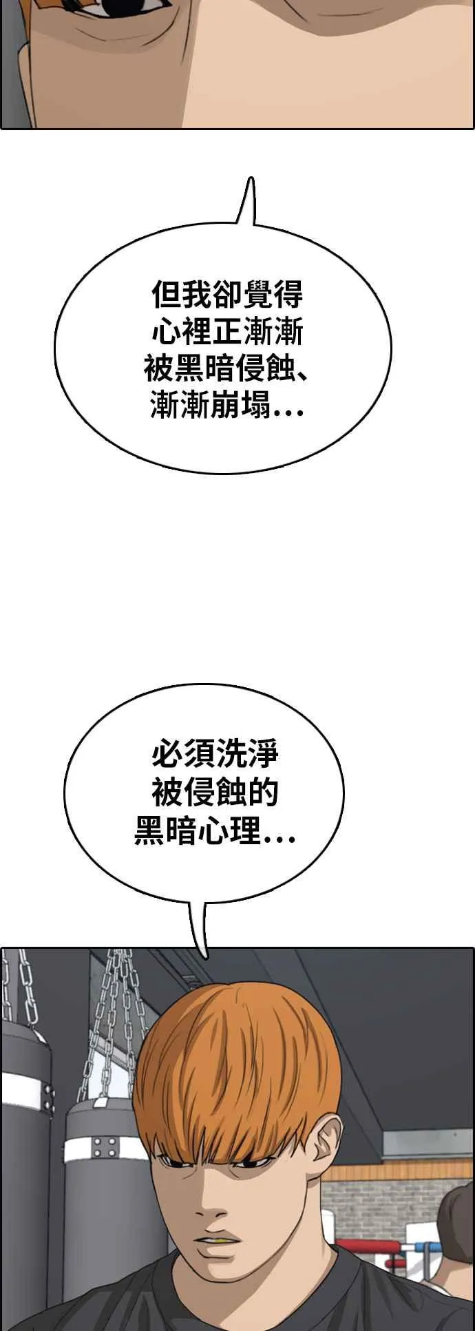 [第371话] 正式连载(5) 第54页