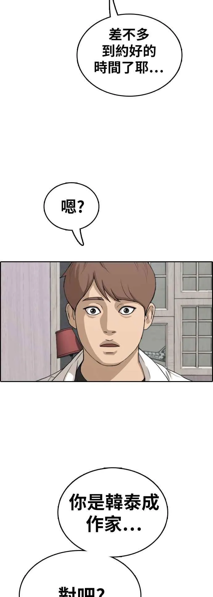 [第371话] 正式连载(5) 第58页