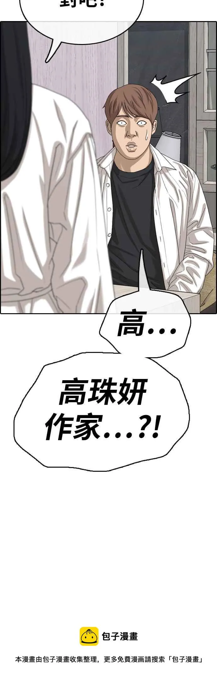 [第371话] 正式连载(5) 第59页