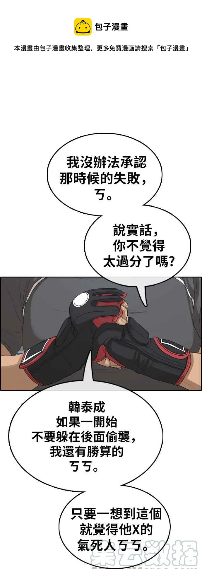 [第370话] 正式连载(4) 第1页