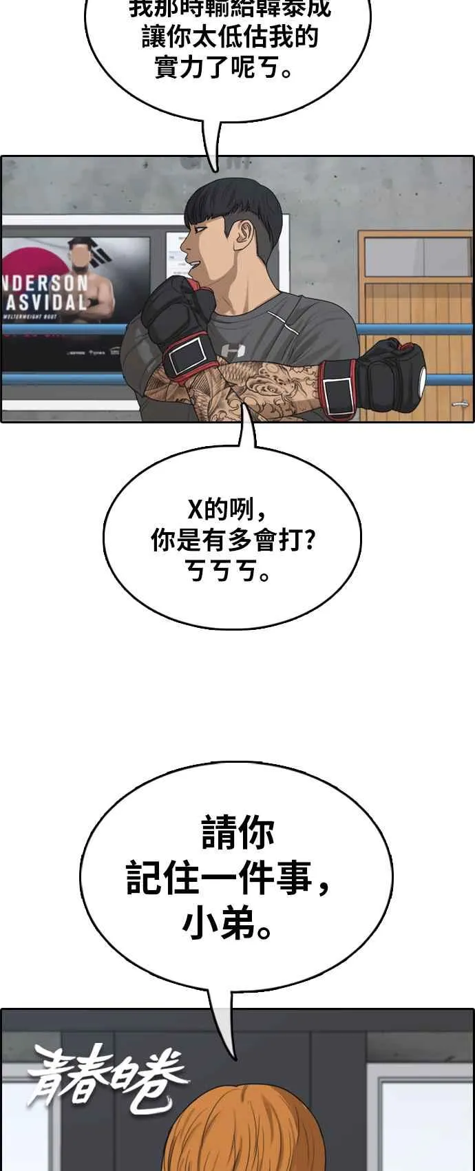 [第370话] 正式连载(4) 第4页