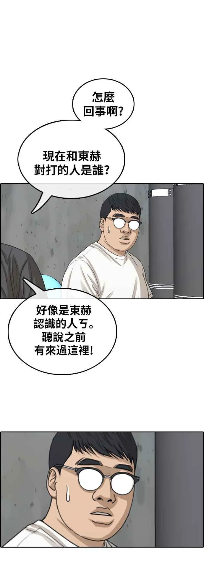 [第370话] 正式连载(4) 第7页