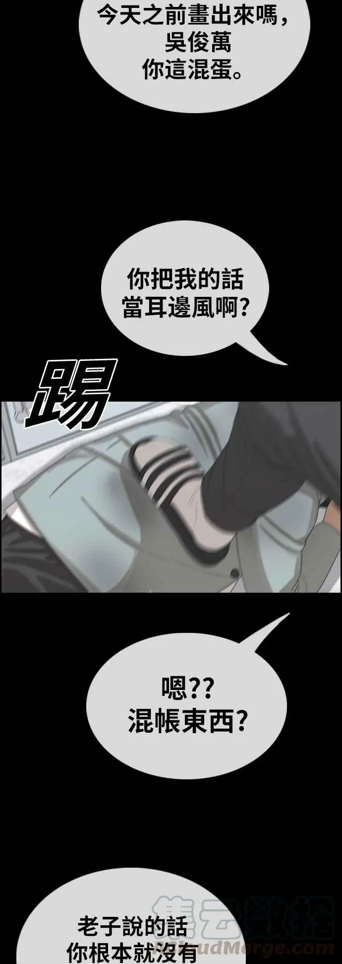 [第370话] 正式连载(4) 第9页