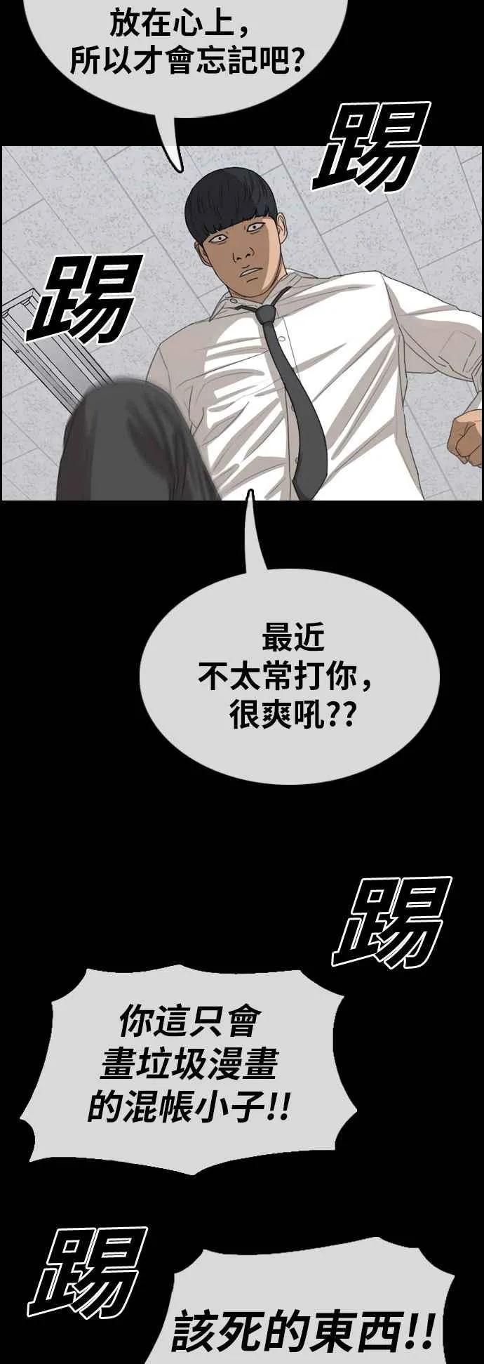 [第370话] 正式连载(4) 第10页