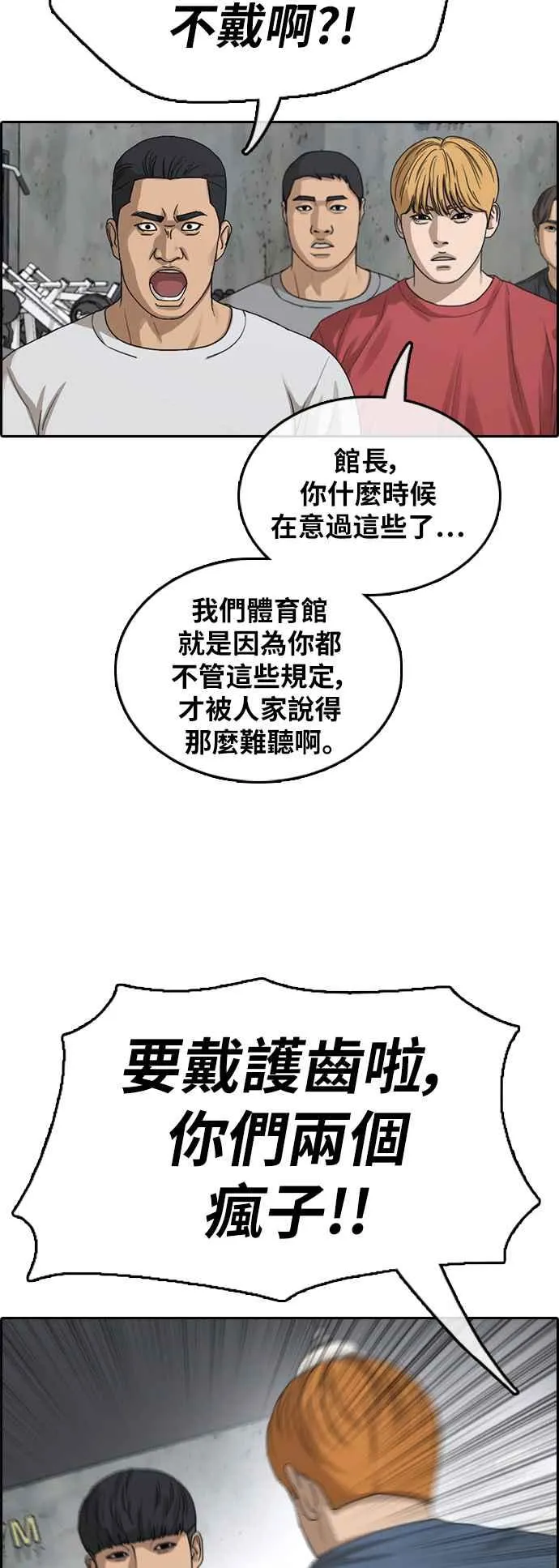 [第370话] 正式连载(4) 第19页
