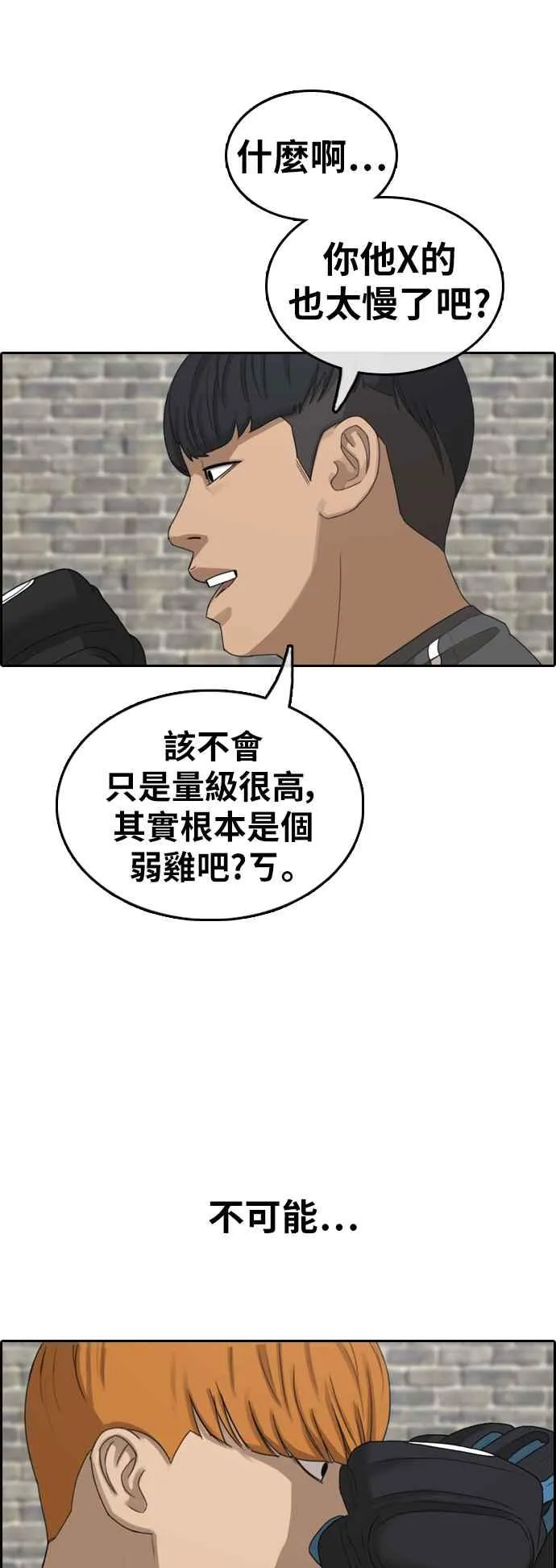 [第370话] 正式连载(4) 第32页