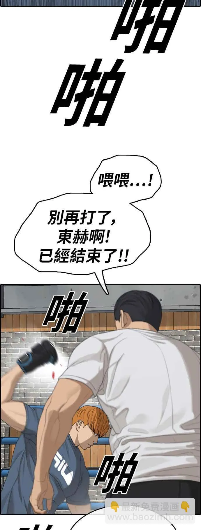[第370话] 正式连载(4) 第51页