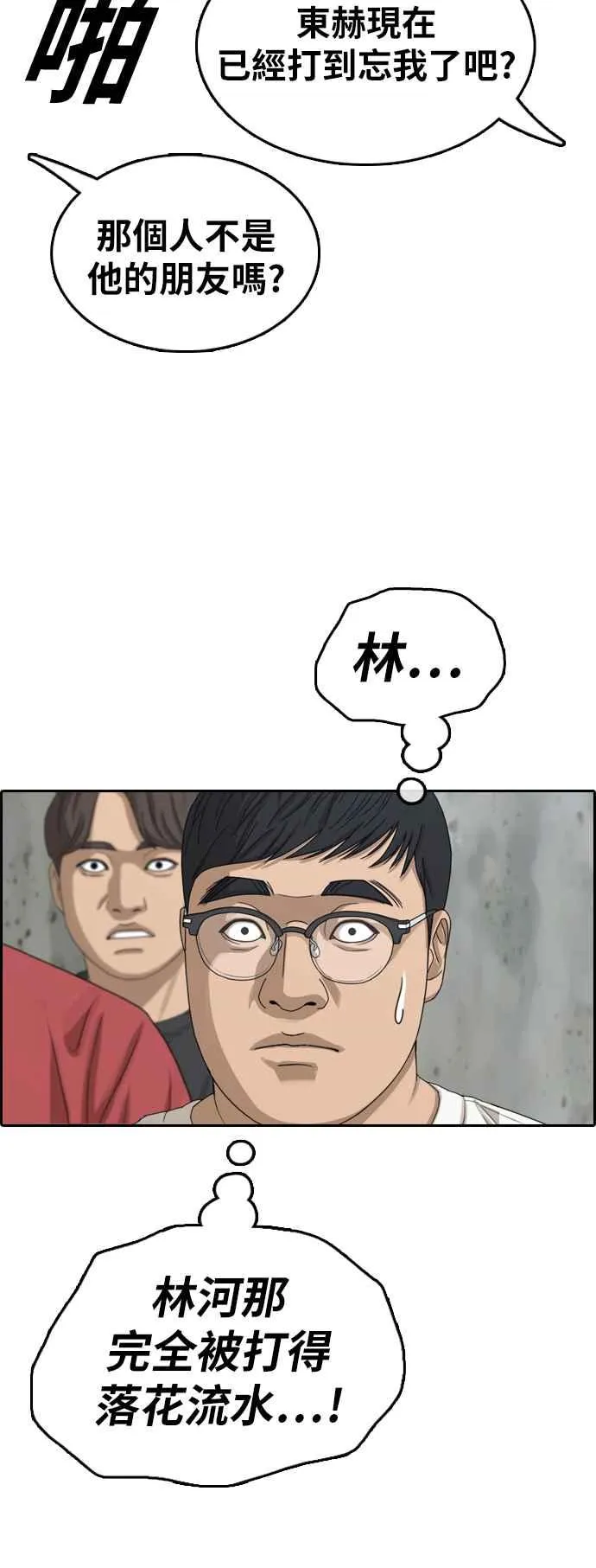 [第370话] 正式连载(4) 第52页