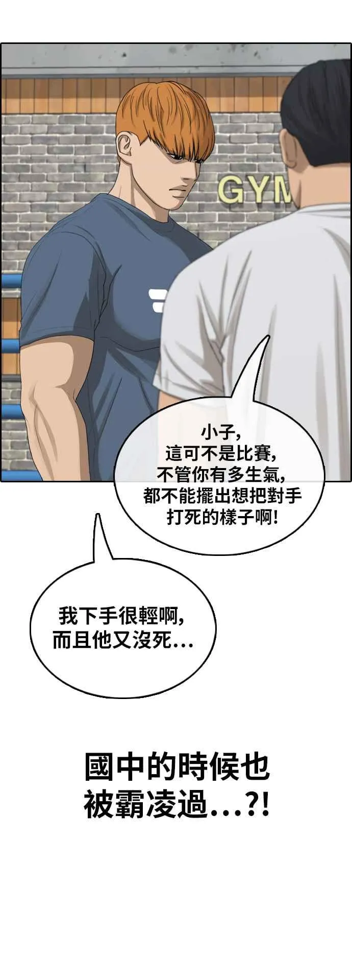 [第370话] 正式连载(4) 第56页