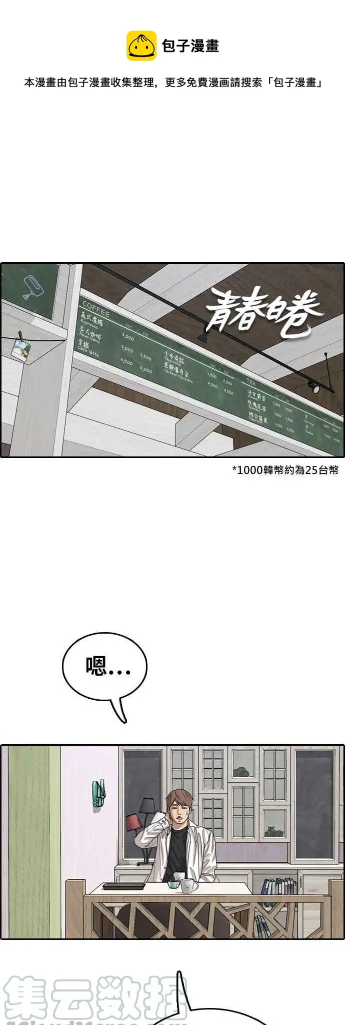 [第372话] 正式连载(6) 第1页