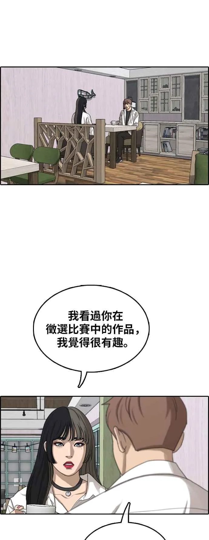 [第372话] 正式连载(6) 第8页