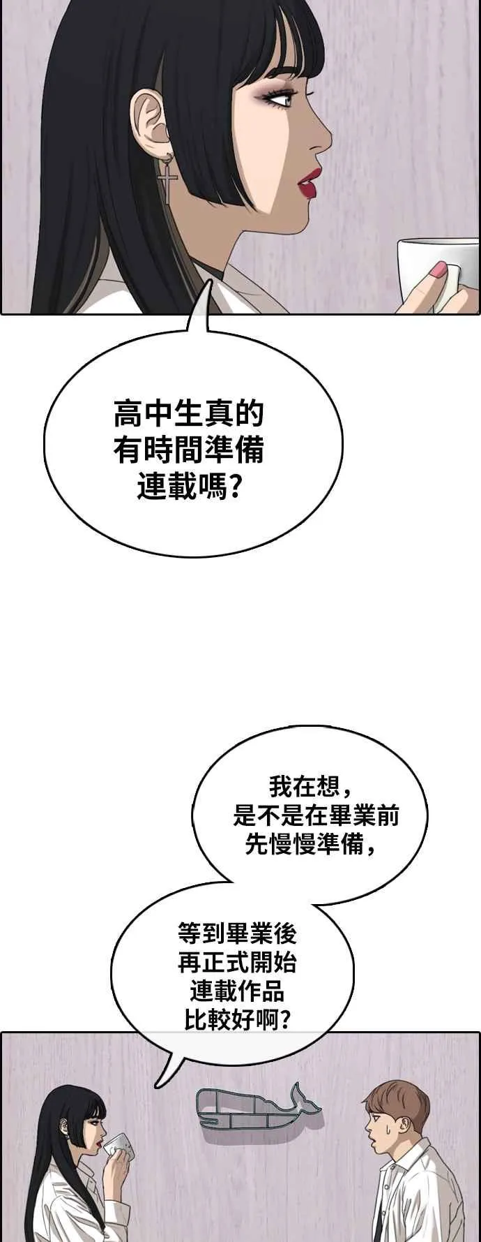 [第372话] 正式连载(6) 第11页