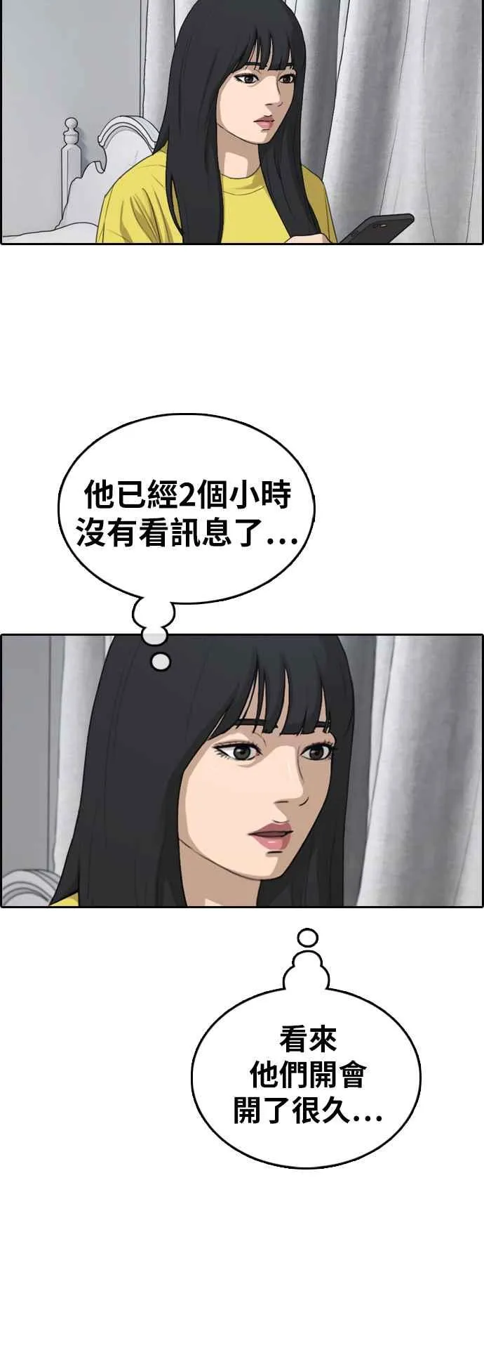[第372话] 正式连载(6) 第16页