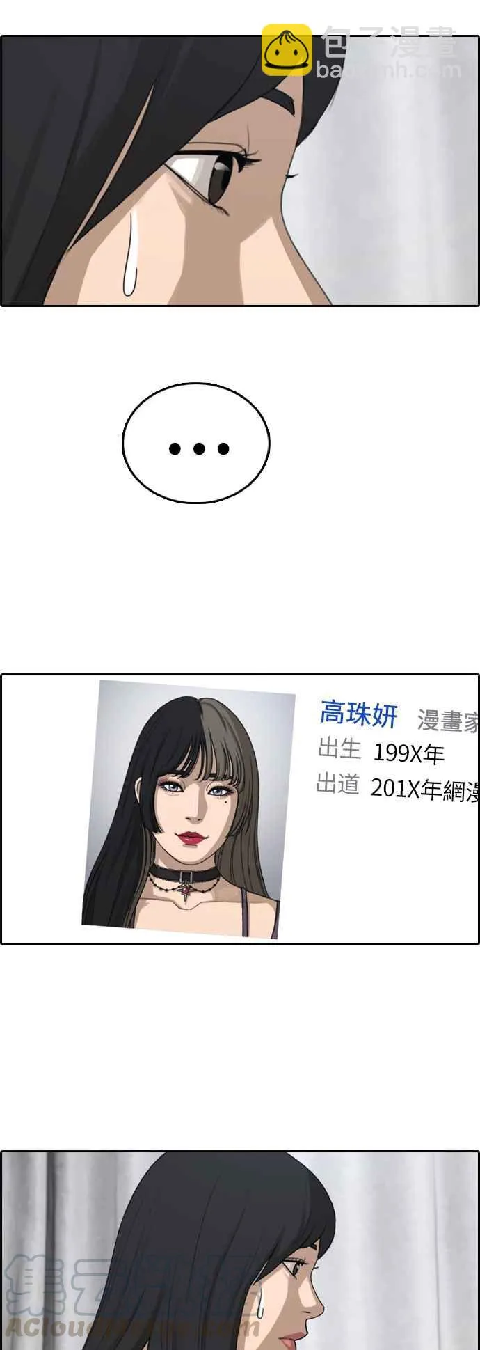 [第372话] 正式连载(6) 第17页