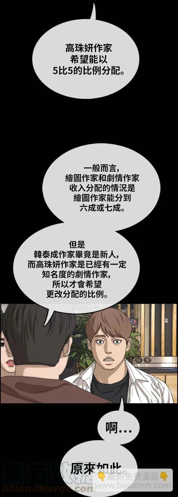 [第372话] 正式连载(6) 第25页