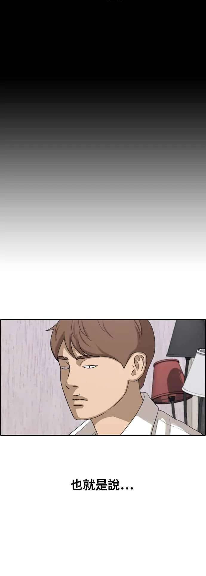 [第372话] 正式连载(6) 第26页