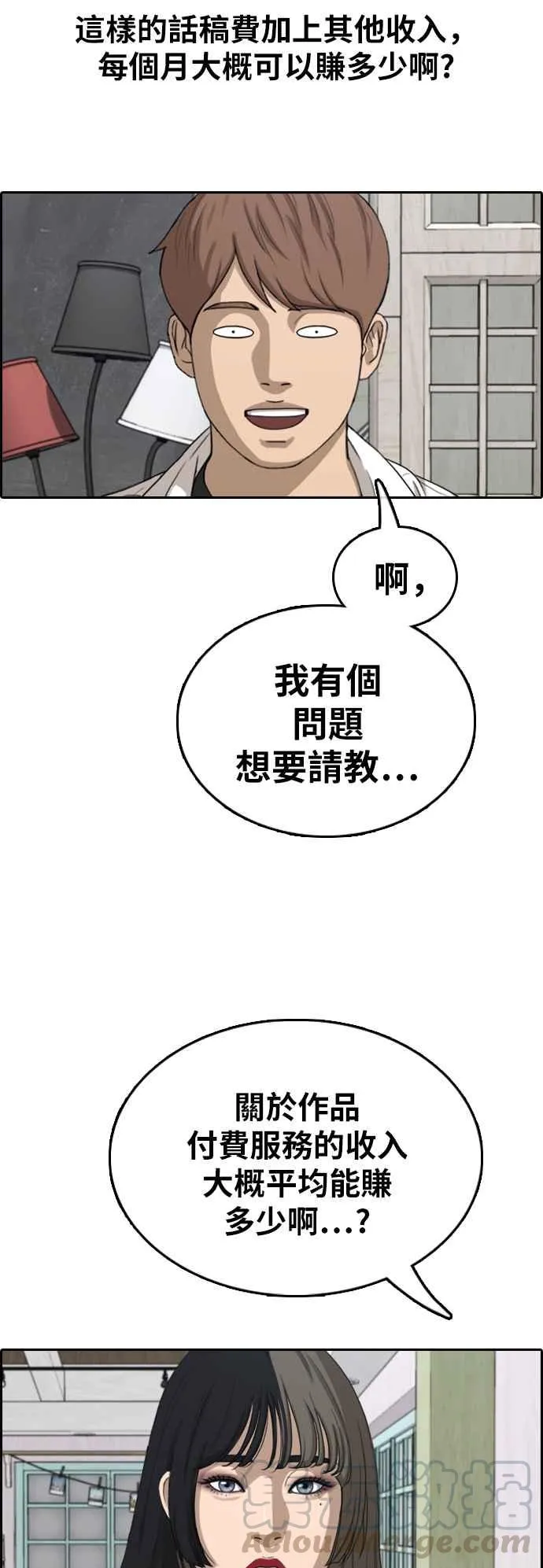 [第372话] 正式连载(6) 第29页