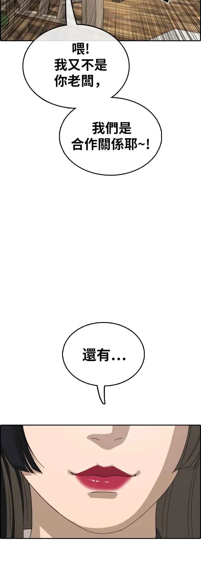 [第372话] 正式连载(6) 第40页