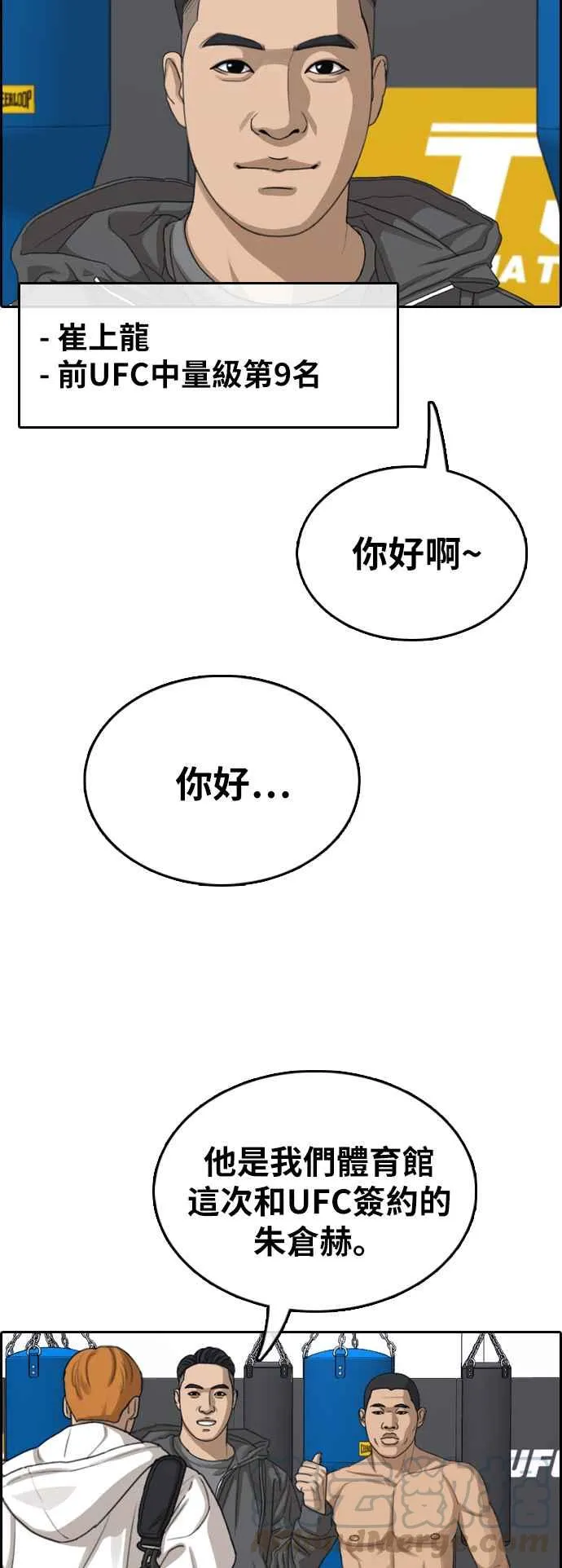 [第372话] 正式连载(6) 第45页