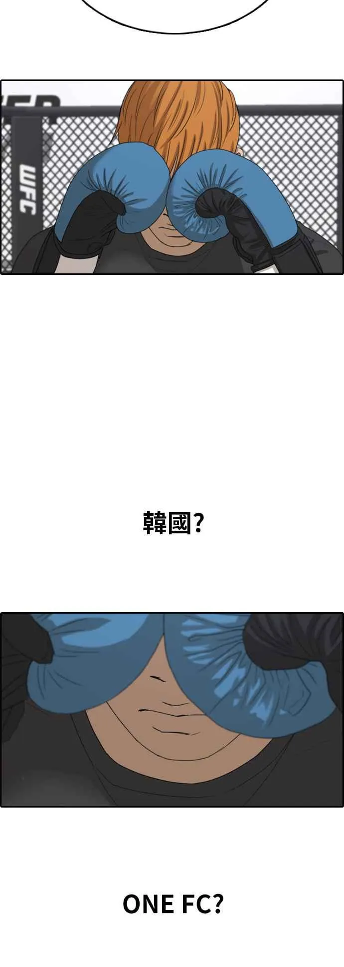 [第373话] 正式连载(7) 第2页