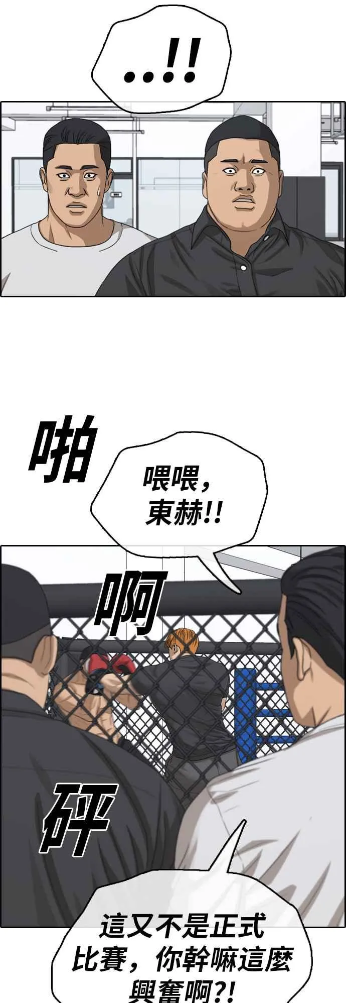 [第373话] 正式连载(7) 第5页