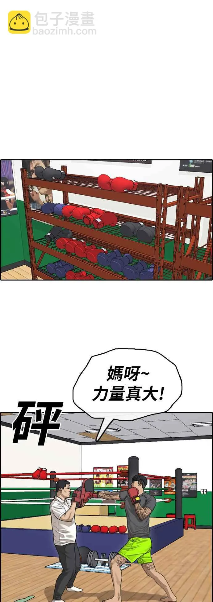 [第373话] 正式连载(7) 第15页