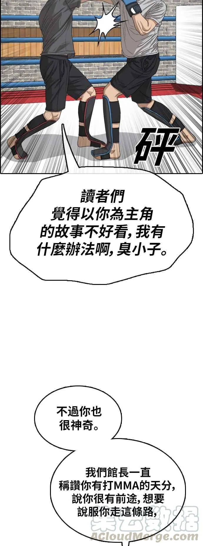 [第373话] 正式连载(7) 第22页