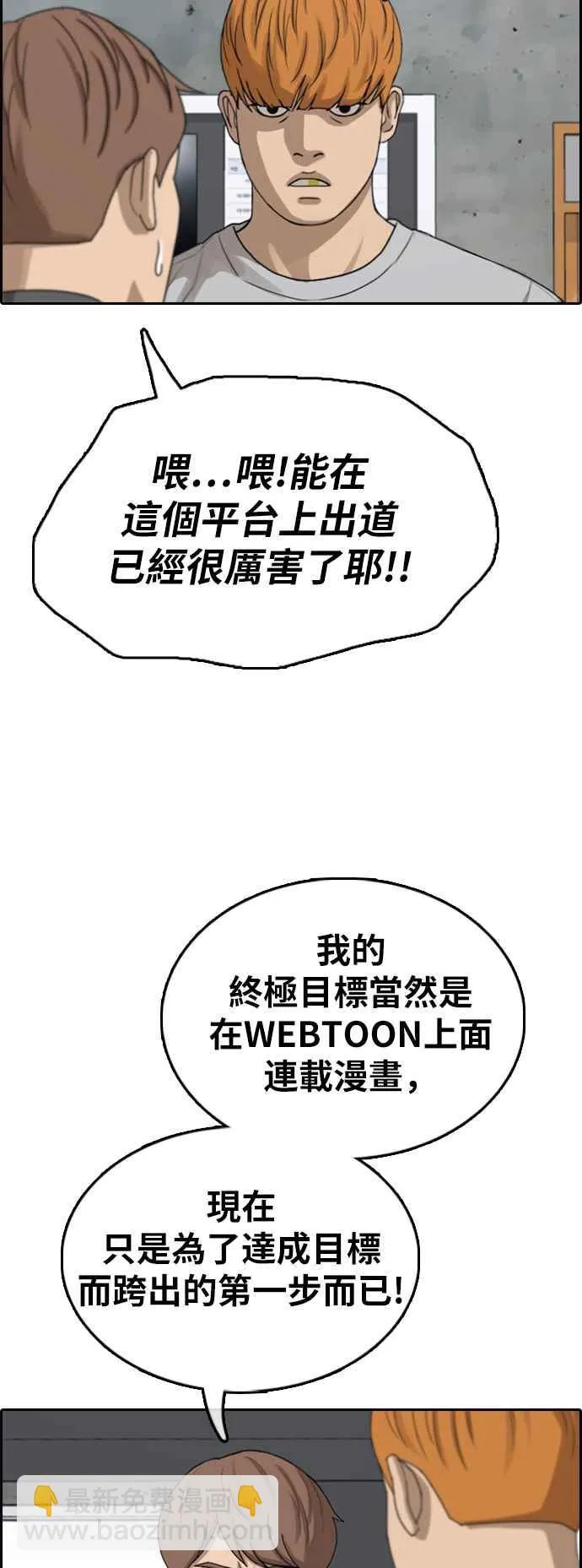 [第373话] 正式连载(7) 第27页