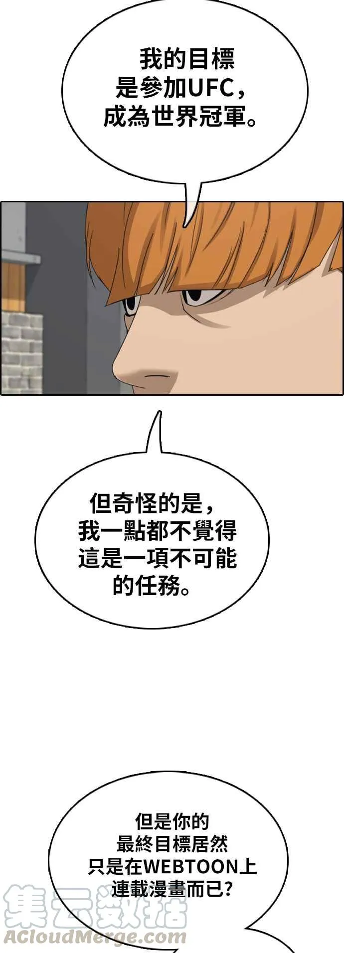[第373话] 正式连载(7) 第31页