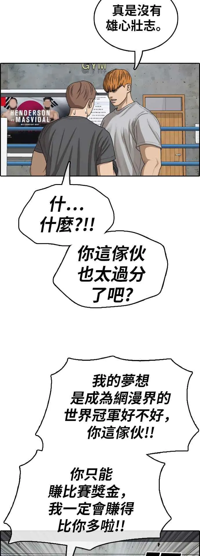 [第373话] 正式连载(7) 第32页