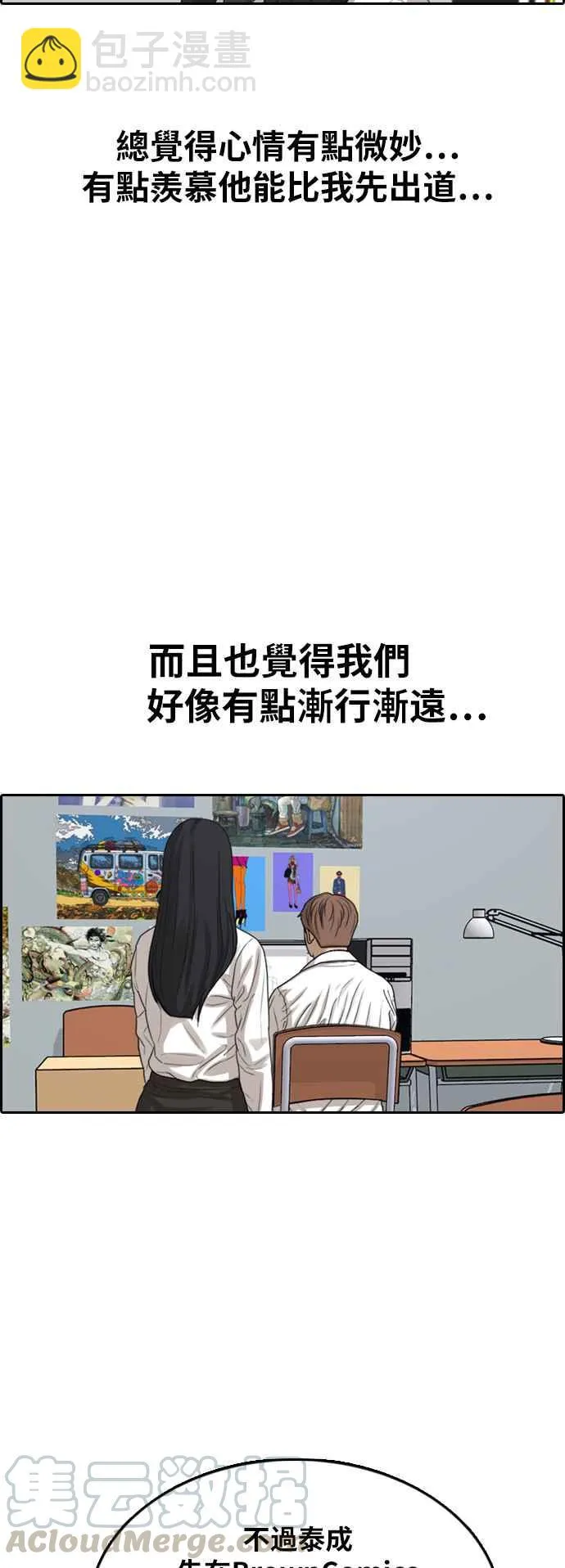 [第373话] 正式连载(7) 第55页