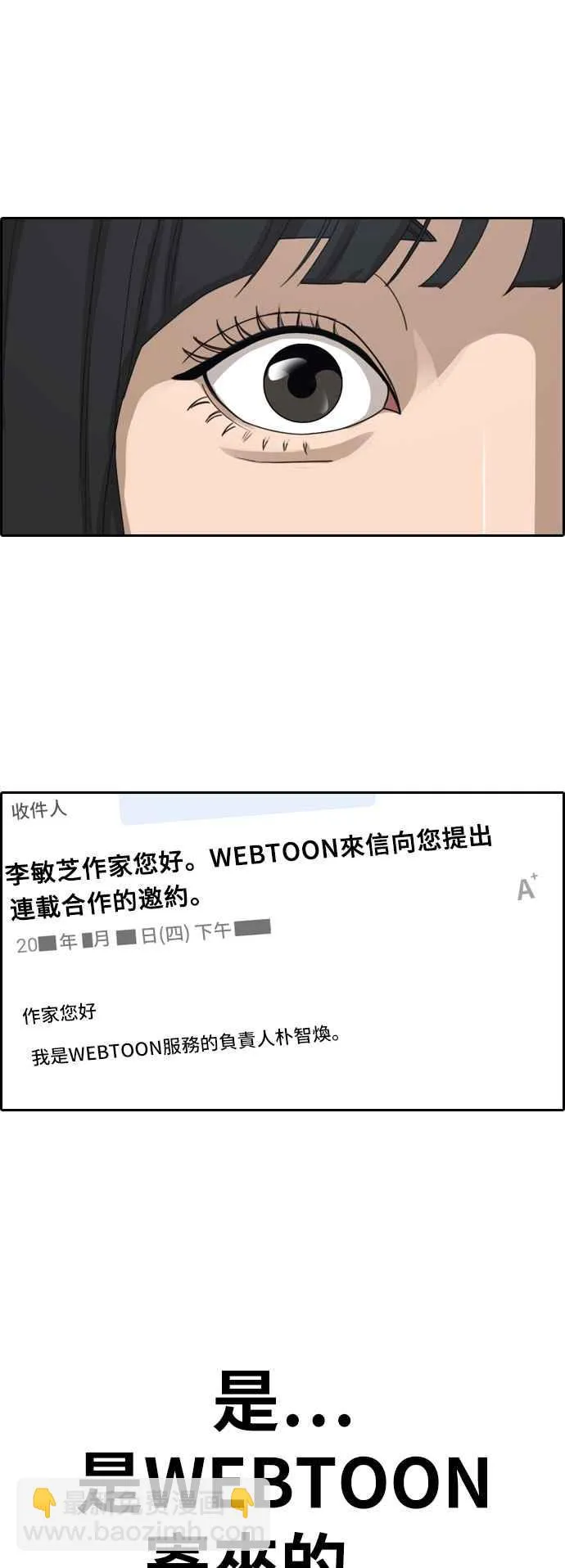 [第373话] 正式连载(7) 第57页