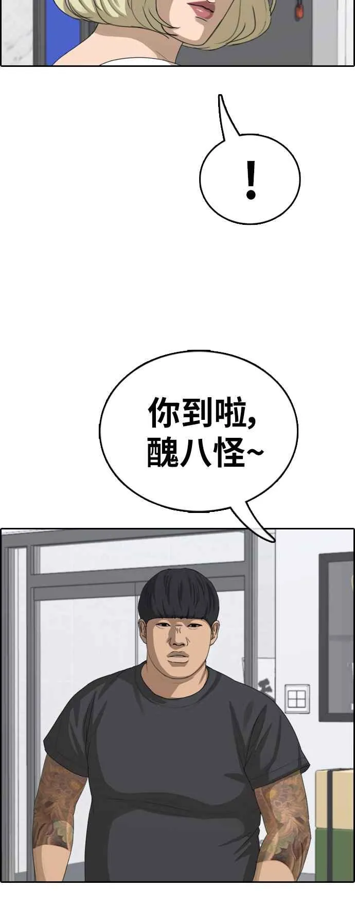 [第375话] 正式连载(9) 第2页
