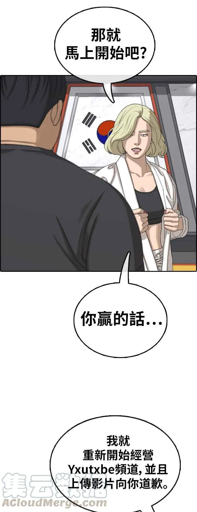 [第375话] 正式连载(9) 第4页