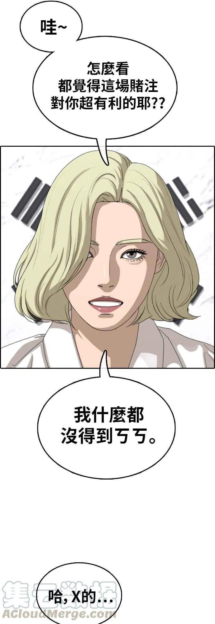 [第375话] 正式连载(9) 第7页