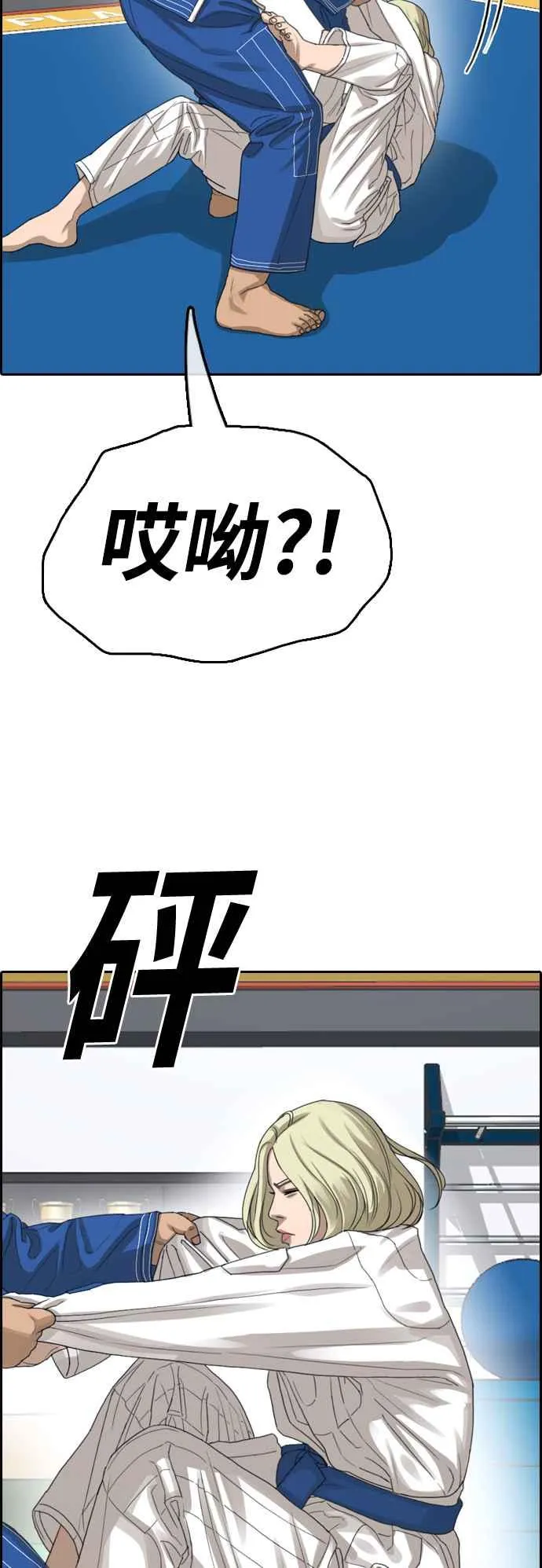 [第375话] 正式连载(9) 第12页