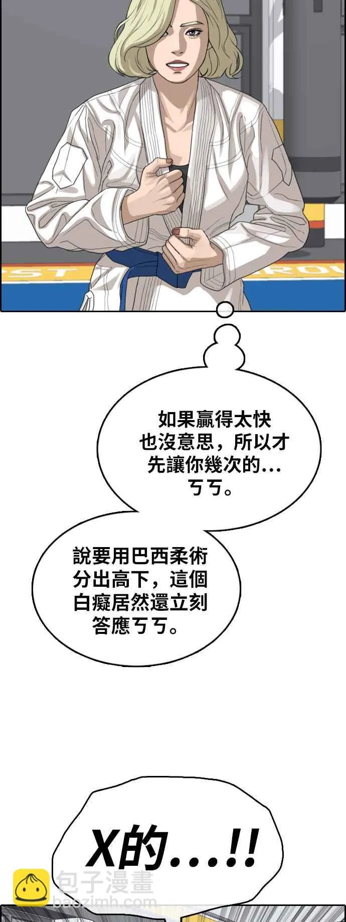 [第375话] 正式连载(9) 第21页