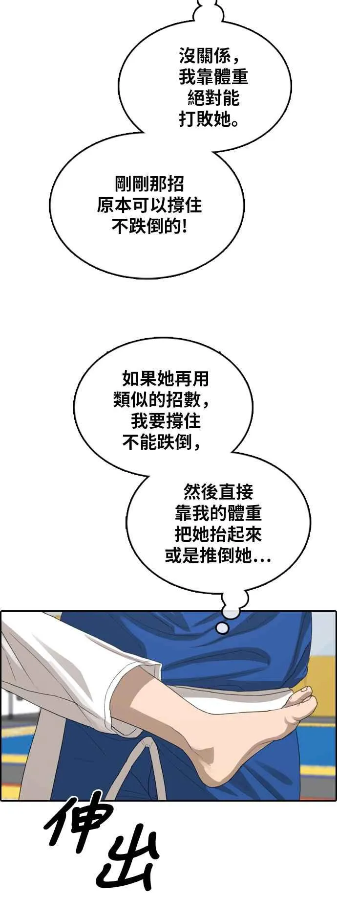 [第375话] 正式连载(9) 第23页