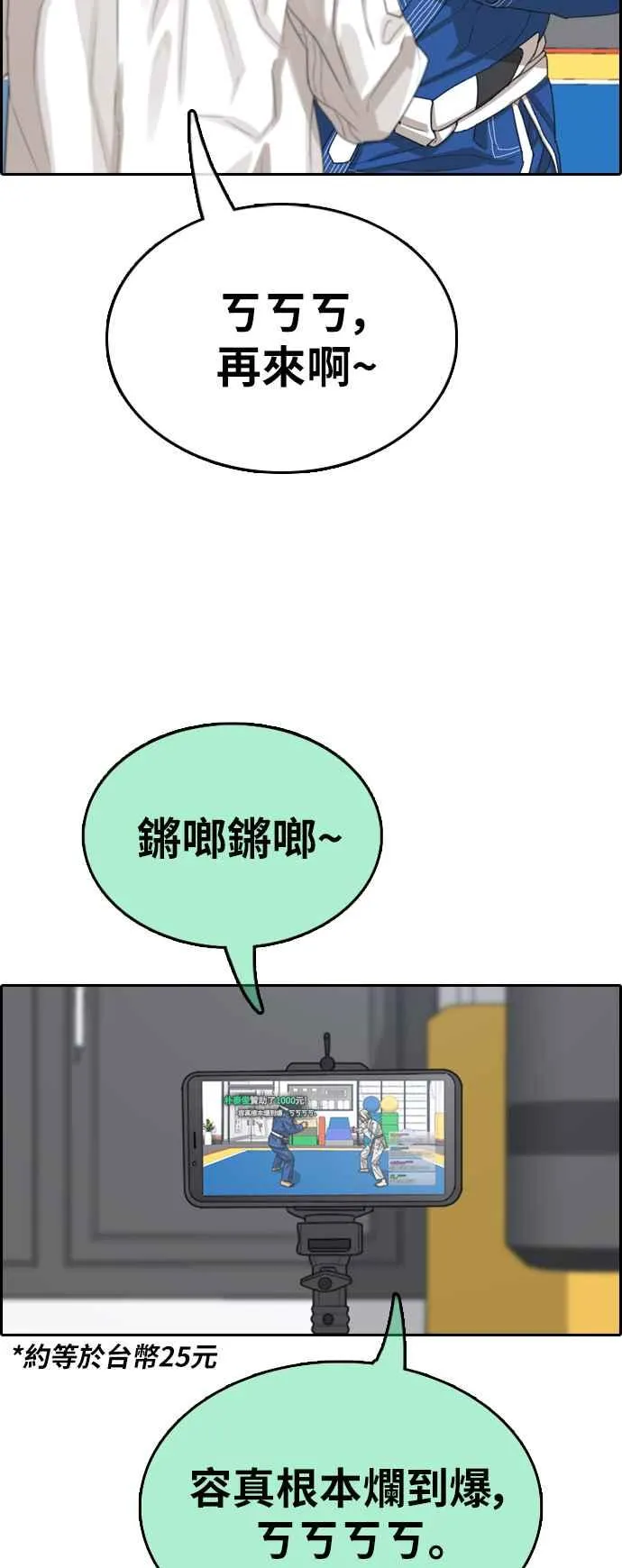 [第375话] 正式连载(9) 第30页