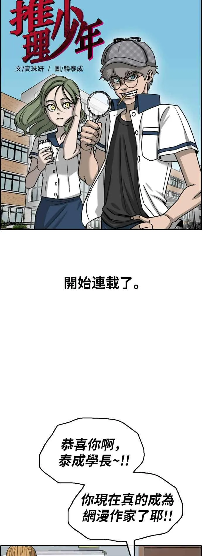 [第375话] 正式连载(9) 第47页