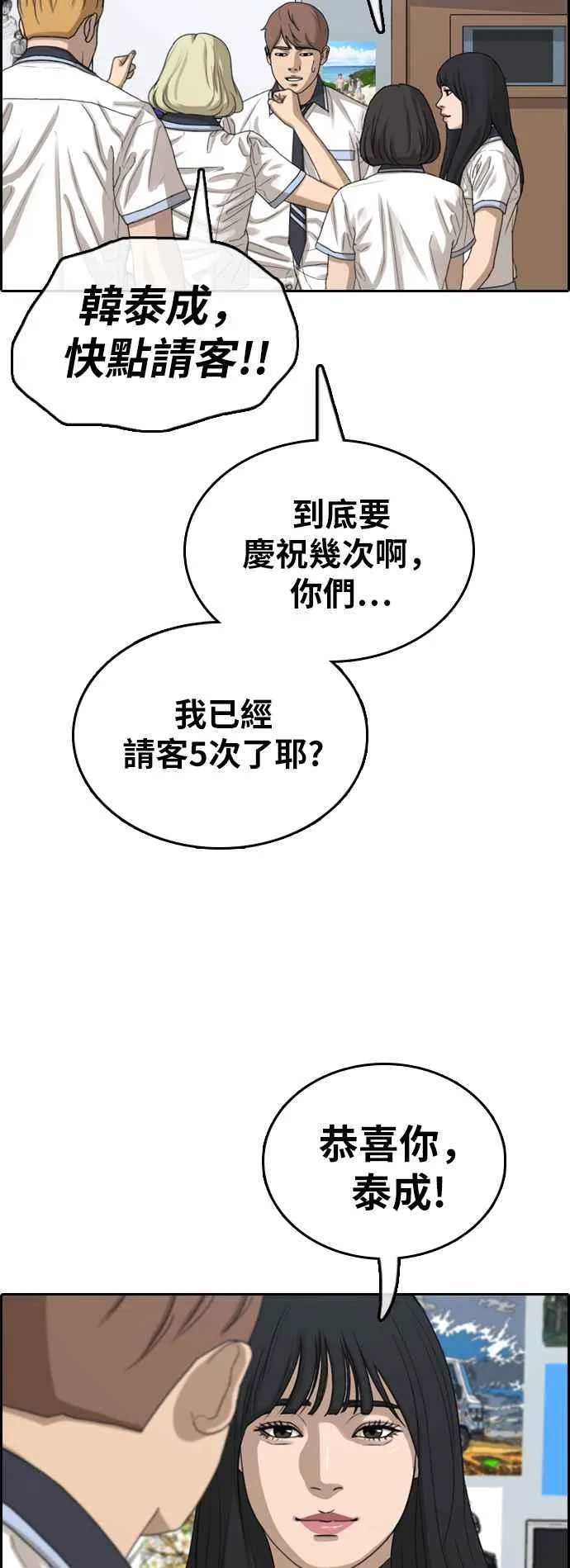 [第375话] 正式连载(9) 第48页