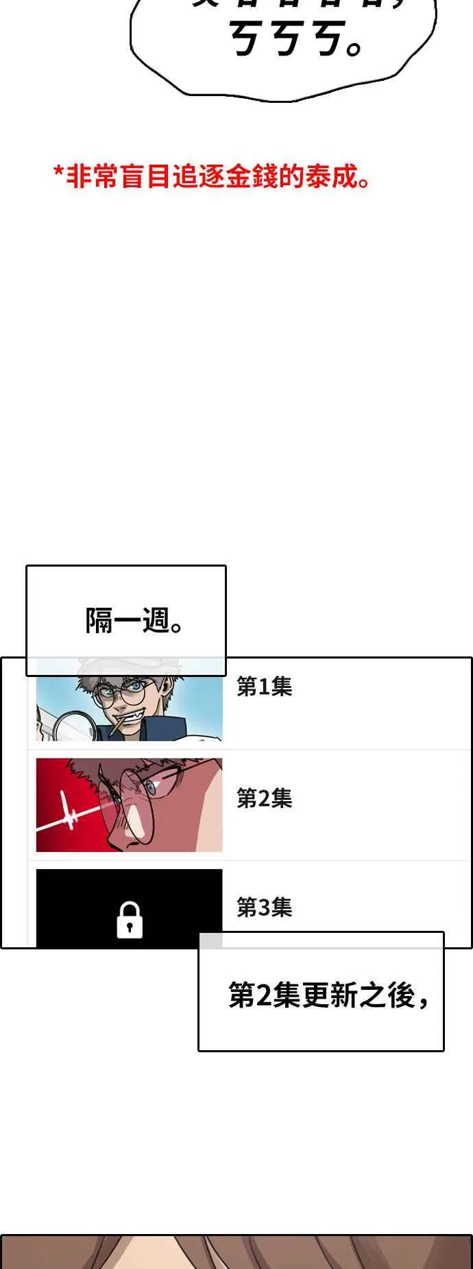[第375话] 正式连载(9) 第57页