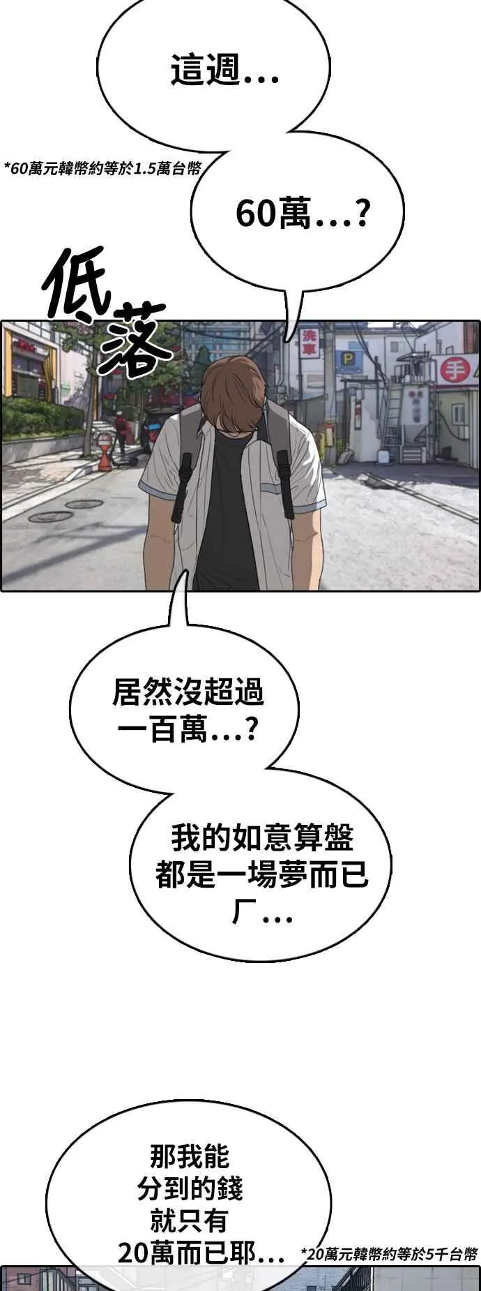 [第375话] 正式连载(9) 第63页