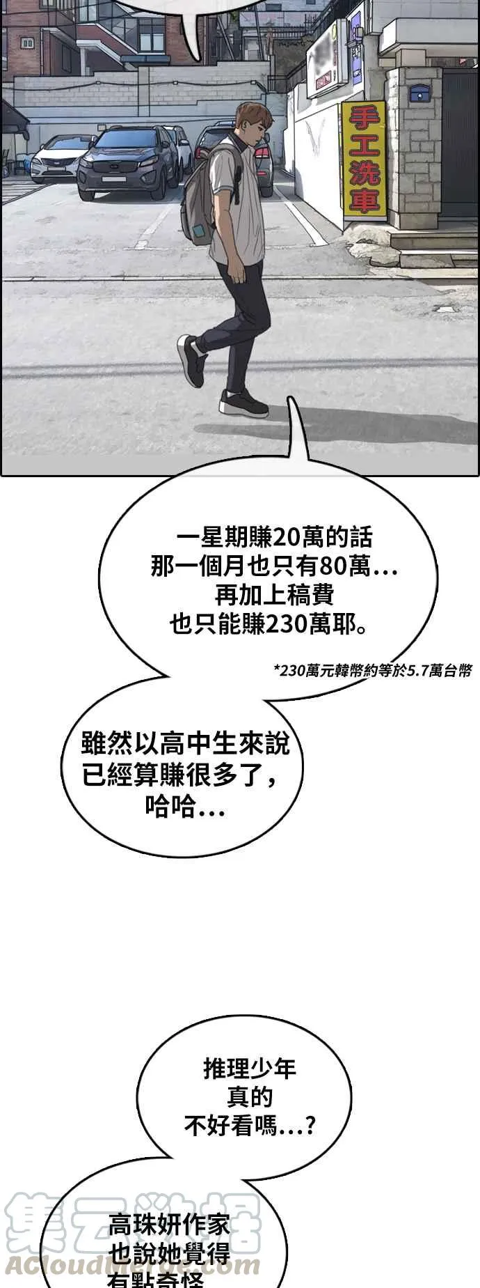 [第375话] 正式连载(9) 第64页