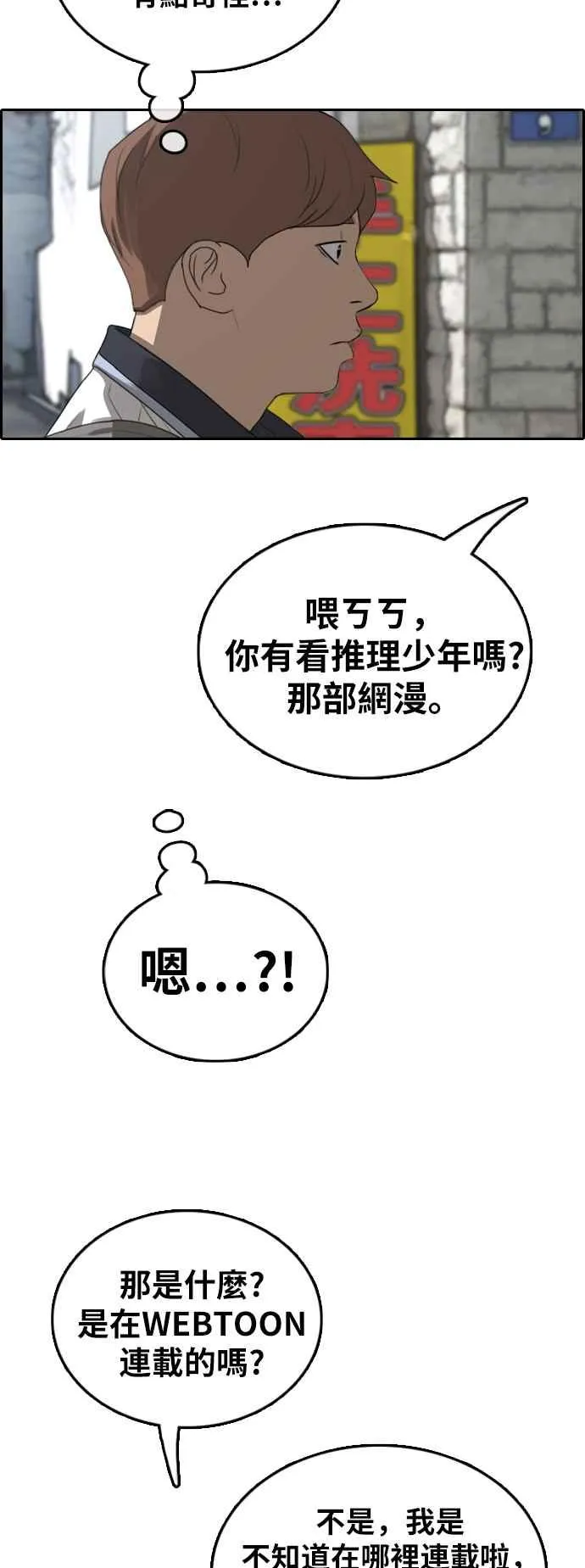 [第375话] 正式连载(9) 第65页